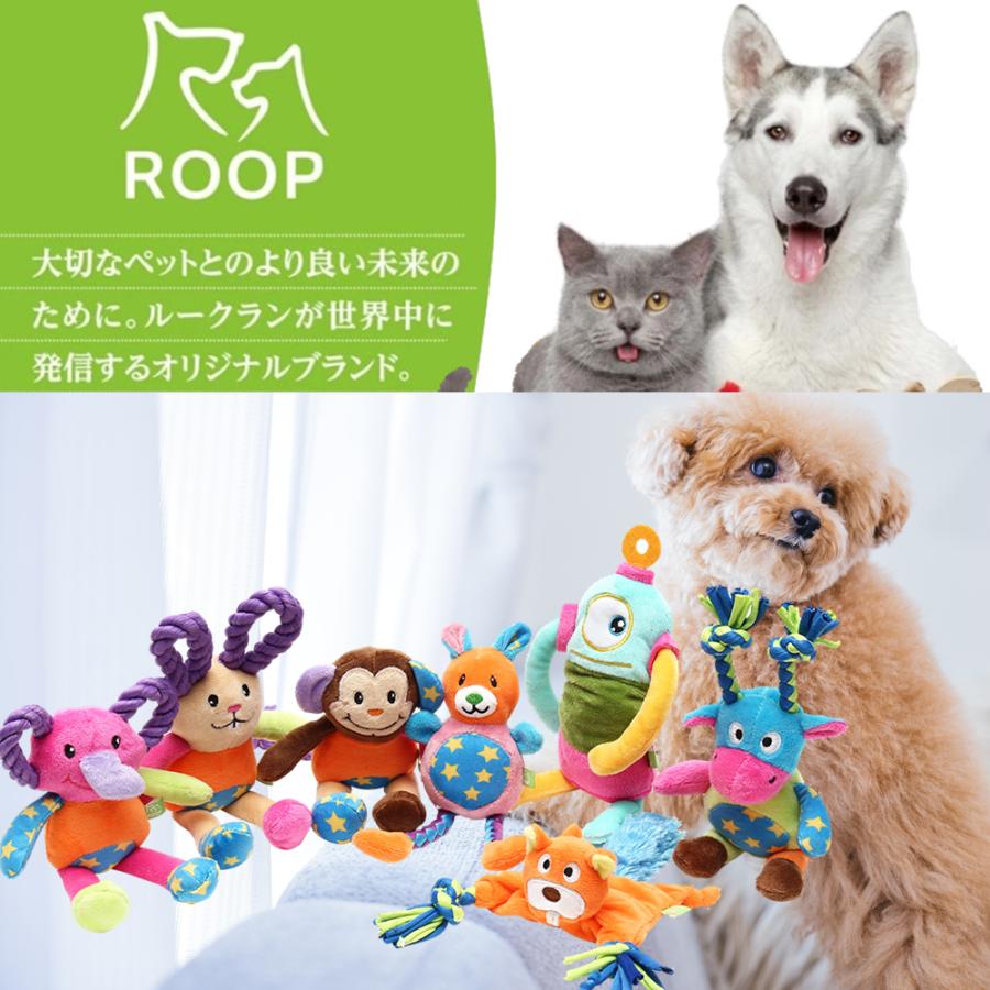 ROOP 犬用おもちゃ ループ バブー ペット玩具 ペットぬいぐるみ ROOP 犬用おもちゃ ループ バブー ペット玩具 ペットぬいぐるみ