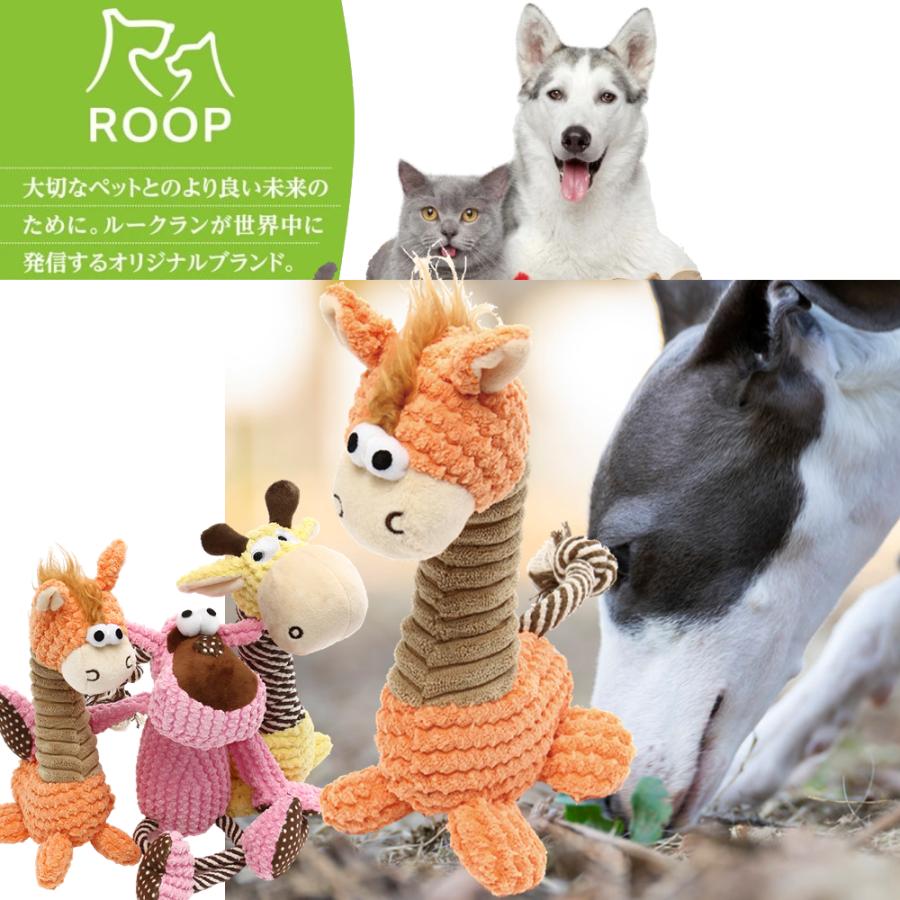 犬用おもちゃ ループ フレンディ ディアー ペット玩具 ペットぬいぐるみ おもちゃ 音が出る 犬玩具 ストレス発散 | ROOP