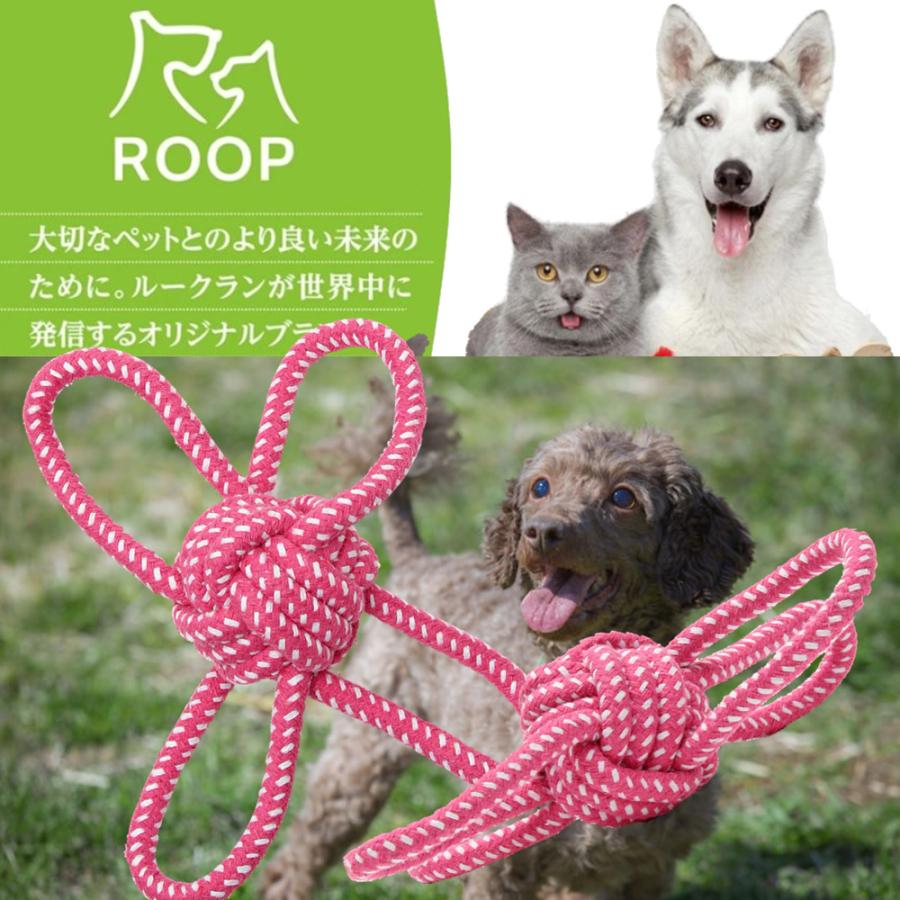 犬 おもちゃ ノッティー ボール4 ロープ 玩具 ペット ストレス解消 歯磨き 噛む デンタルケア | ROOP