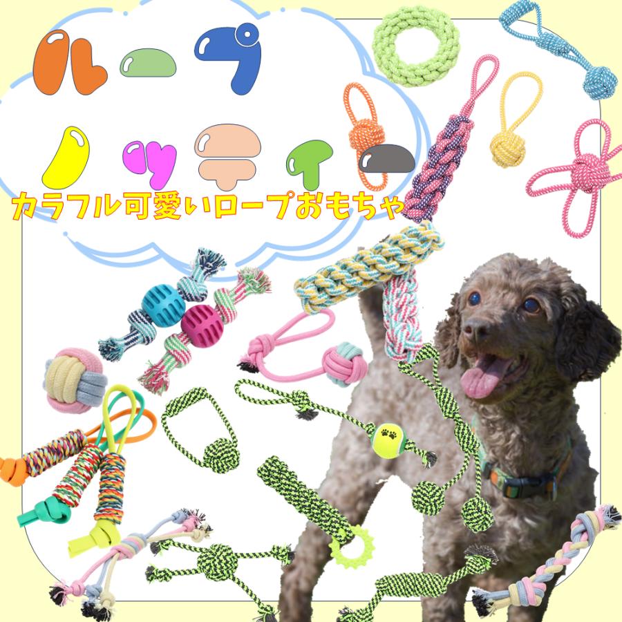犬 おもちゃ ノッティー ボール4 ロープ 玩具 ペット ストレス解消 歯磨き 噛む デンタルケア | ROOP | 04