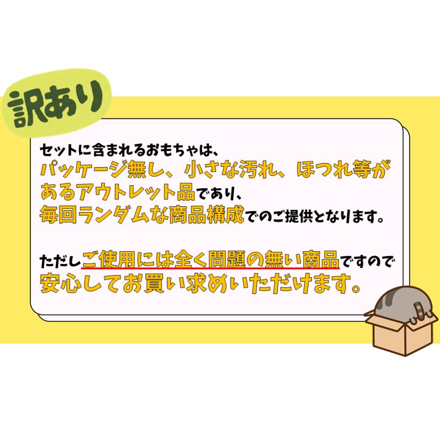 ルークラン 犬用おもちゃ わくわくセット（アウトレットおもちゃ