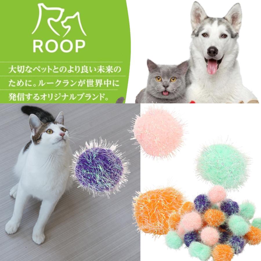 ROOP 猫用おもちゃ ループ ライト スパークルボール （単品） 猫