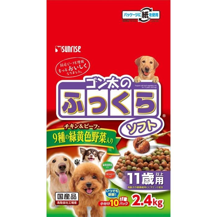 犬ドライフード 0835 サンライズ ゴン太のふっくらソフト 11歳以上用 チキン＆ビーフ 9種の緑黄色野菜入り 2.4kg×4袋セット（9.6kg） : ゴン太のふっくらソフト 7歳以上用 2.7kg 総合栄養食