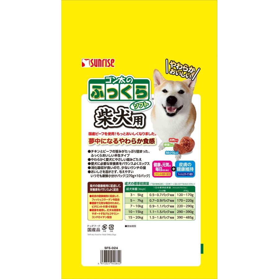 ふっくらソフト 犬ドライフード 0842 サンライズ ゴン太のふっくら
