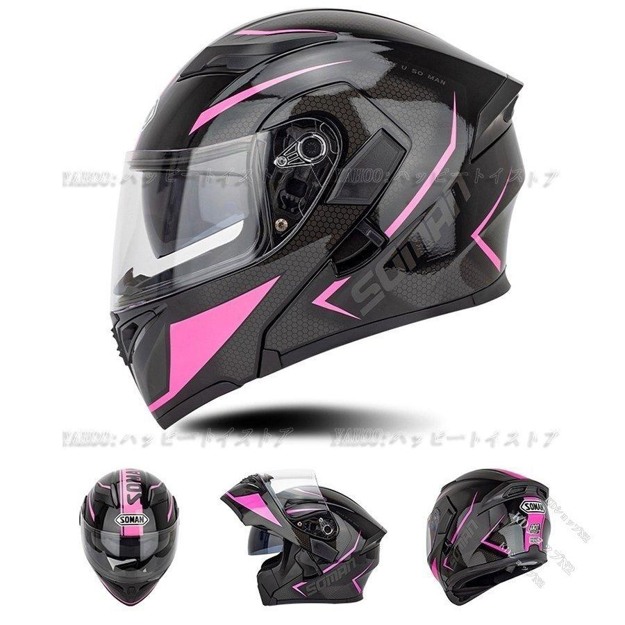 SOMAN HELMET BIKE UVカット ダブルシールド フリップアップ フル
