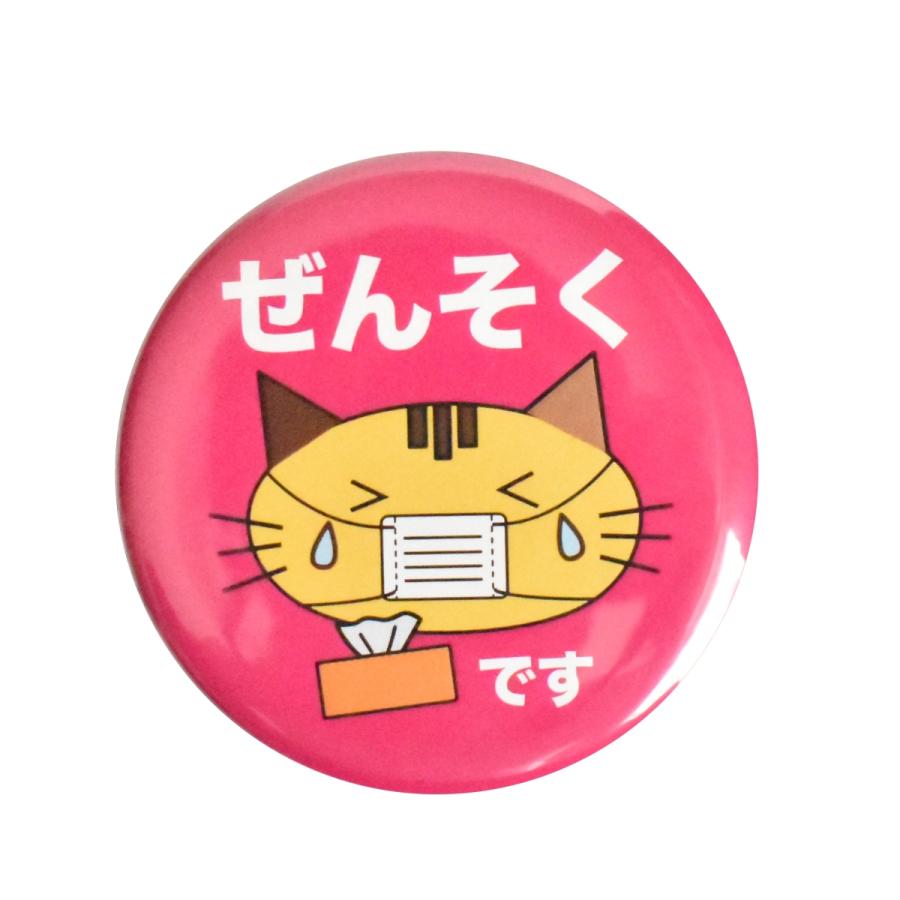 喘息バッチ バッジ 缶バッジ ぜんそく 57mm 猫の絵柄 ピンク｜papier-store