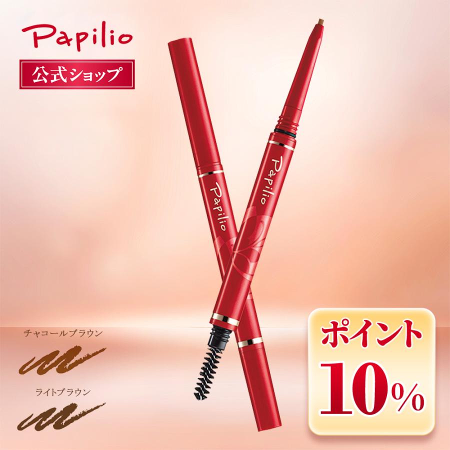 Papilio 【パピリオ公式】ステイブロウG : パピリオ公式ショップ