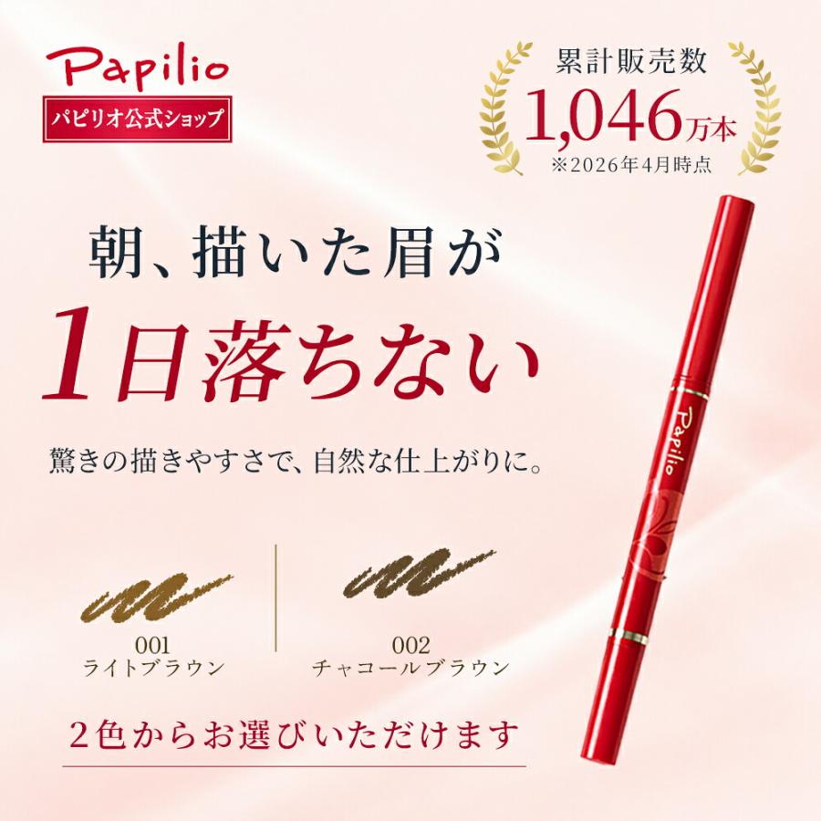 Papilio（パピリオ） 【パピリオ公式】ステイブロウG ライトブラウン
