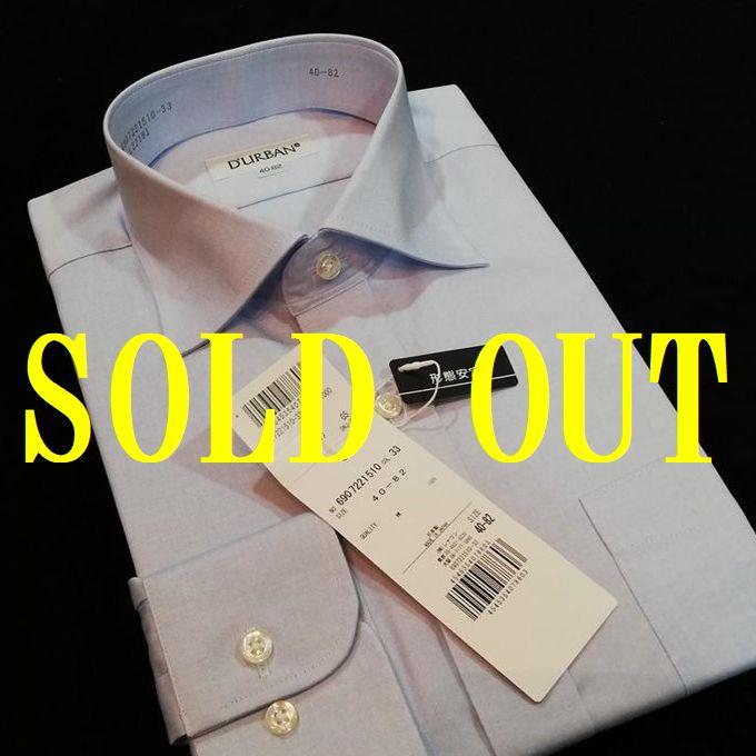 コージーローズ レナウン Durban ダーバン 形態安定 長袖 ｍ 40 82 計測値40 83 薄い青 人気のブルー 国産 ワイシャツ メンズ ブランド おしゃれ ビジネス 6907221510 82 Cozy Rose Papillonnaoge 通販 Yahoo ショッピング