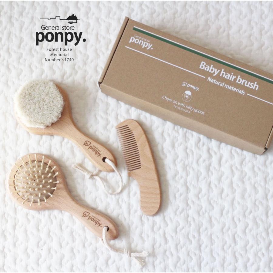 ベビーヘアブラシ ＼紐付き／ 《正規品》ponpy 公式 ベビーブラシ 3本セット ベビー用 赤ちゃん ヘアブラシ ベビーブラシ 出産祝い | ponpy | 03