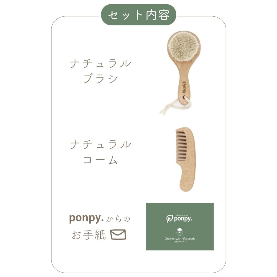 ベビーヘアブラシ ＼紐付き／ 《正規品》ponpy 公式 ベビーブラシ 3本セット ベビー用 赤ちゃん ヘアブラシ ベビーブラシ 出産祝い | ponpy | 11
