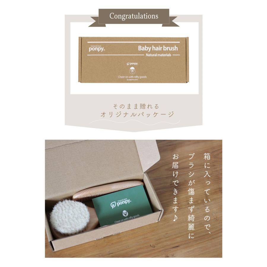 ベビーヘアブラシ＼紐付き／《正規品》ponpy 公式 ベビーブラシ 2本セット ベビー用 赤ちゃん ヘアブラシ ベビーブラシ 出産祝い | ponpy | 10