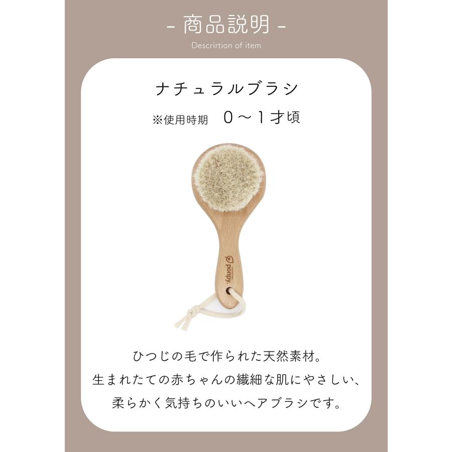 ベビーヘアブラシ＼紐付き／《正規品》ponpy 公式 ベビーブラシ 2本セット ベビー用 赤ちゃん ヘアブラシ ベビーブラシ 出産祝い | ponpy | 04