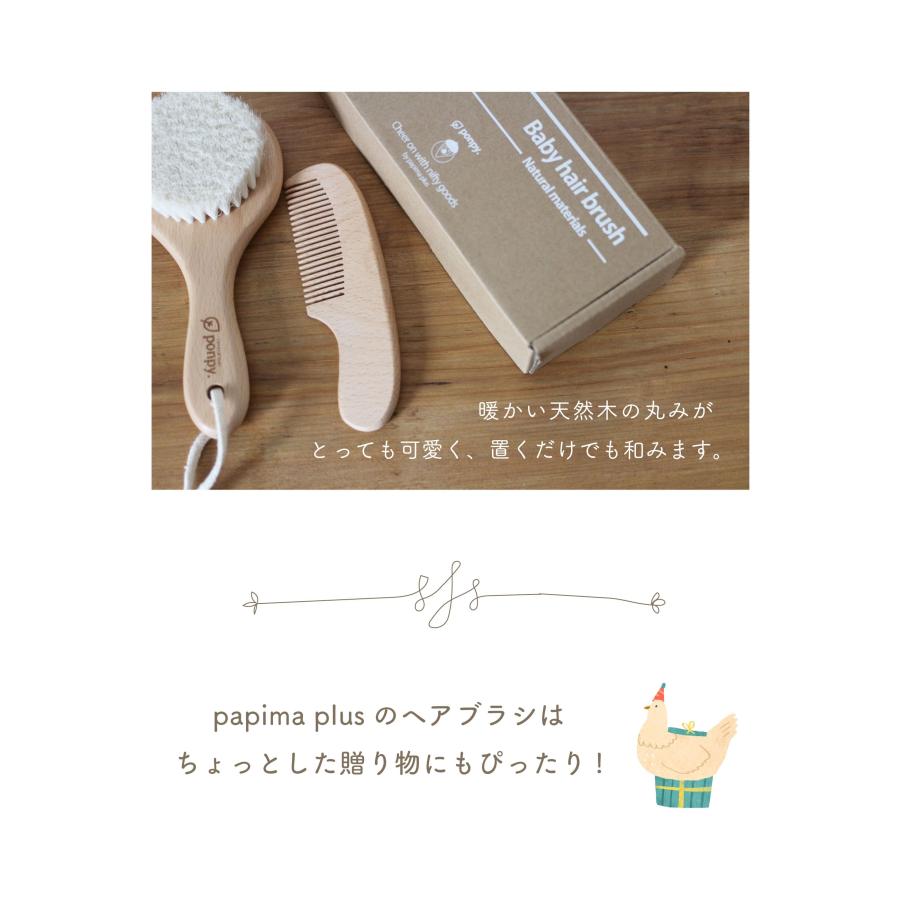 ベビーヘアブラシ＼紐付き／《正規品》ponpy 公式 ベビーブラシ 2本セット ベビー用 赤ちゃん ヘアブラシ ベビーブラシ 出産祝い | ponpy | 09