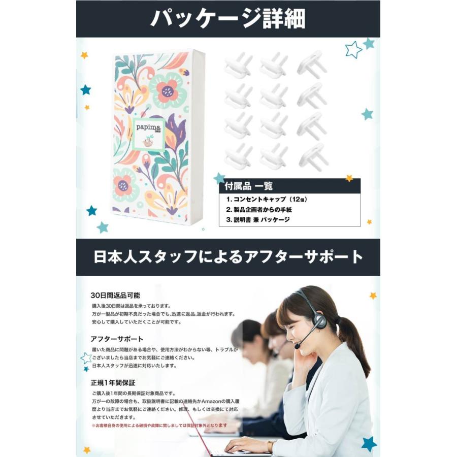 コンセントカバー《正規品》ponpy 公式 コンセント キャップ 12個 コンセントカバー 赤ちゃん コンセントキャップ 赤ちゃん｜papima-plus｜08