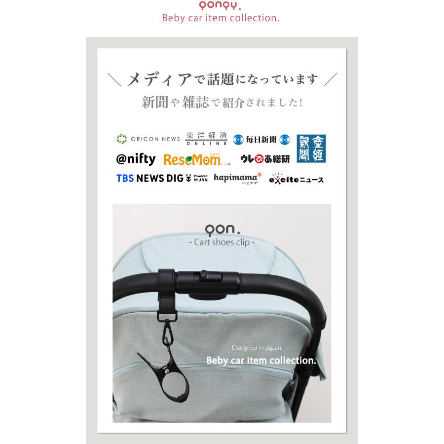 シューズクリップ シューズクリップ ベビーカー ベビーカー クリップ シューズピンチ ベビーカー 靴 ベビーカー フック 靴 クリップ シューズホルダー | ponpy | 15