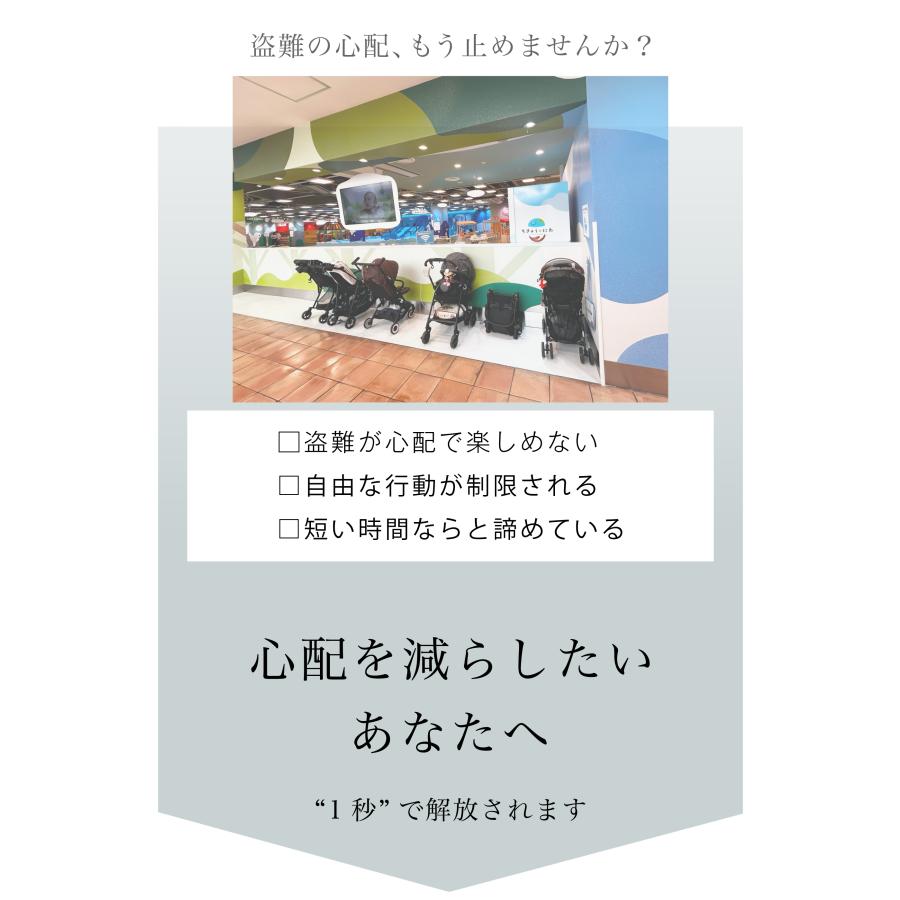 ベビーカーロック ベビーカー ロック ベビーカー 鍵 ベビーカー 盗難防止 自転車 鍵 指紋認証 鍵 ロック 自転車 ワイヤー | ponpy | 02