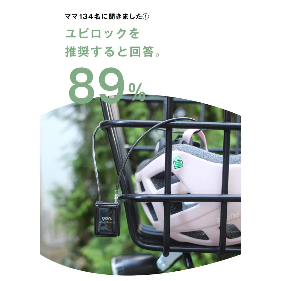 ベビーカーロック ベビーカー ロック ベビーカー 鍵 ベビーカー 盗難防止 自転車 鍵 指紋認証 鍵 ロック 自転車 ワイヤー | ponpy | 09