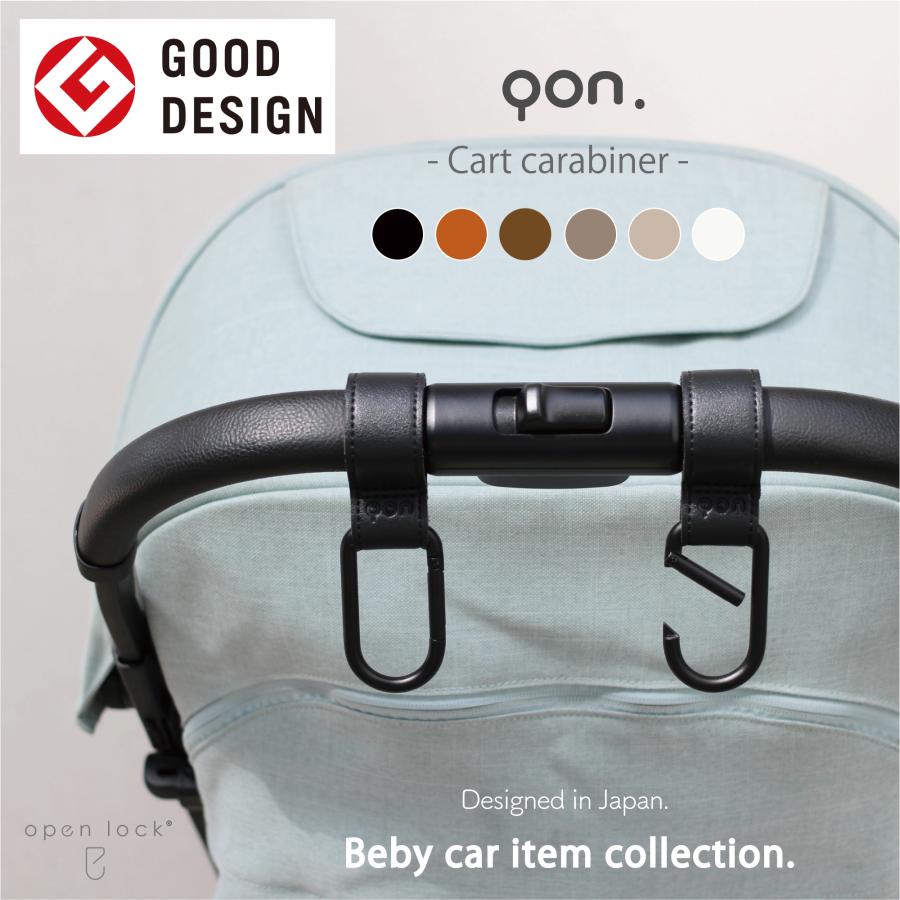 ベビーカー・バギー pinpon ponpy ベビーカーフック ベビーカー フック ベビーカーグッズ カラビナ