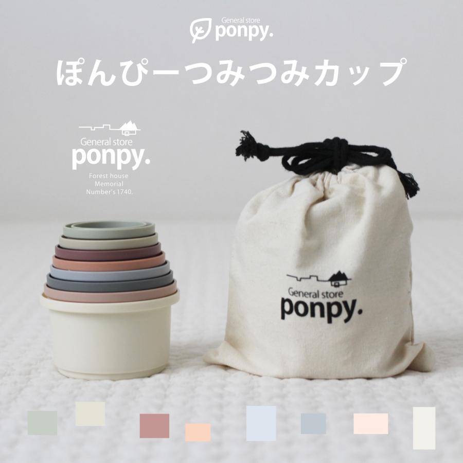 スタッキングカップ おもちゃ【散らかってもかわいい】《正規品