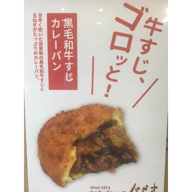 パピオ 黒毛和牛すじ贅沢カレーパン5個セット Papiogyuusujikare Set 有限会社パピオ 通販 Yahoo ショッピング