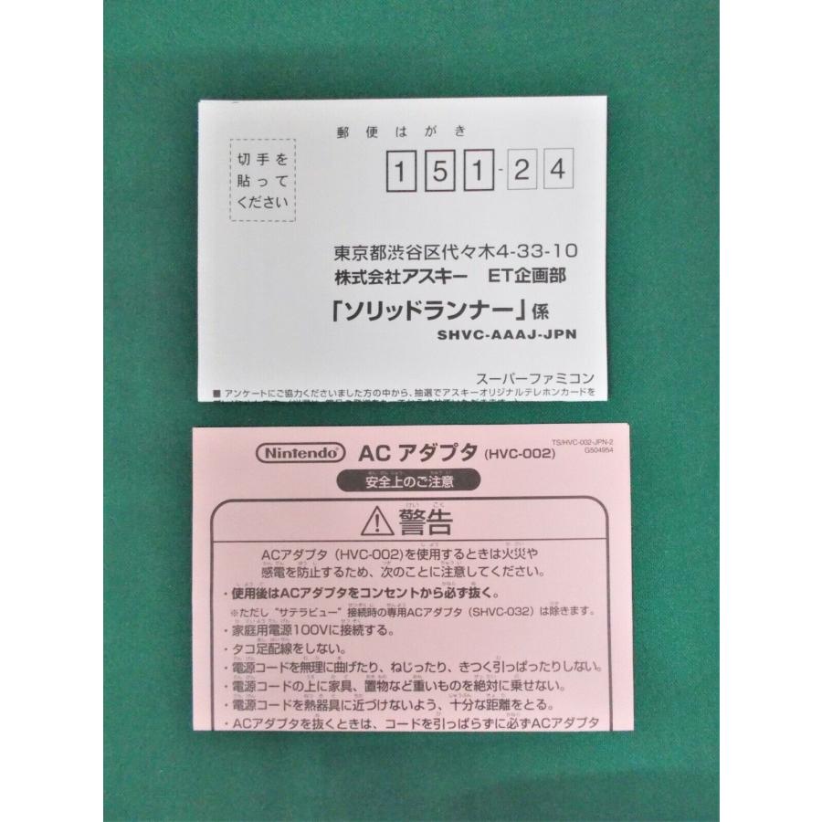 激レア】SFC ソリッドランナー アスキー 新品未使用 Yahoo