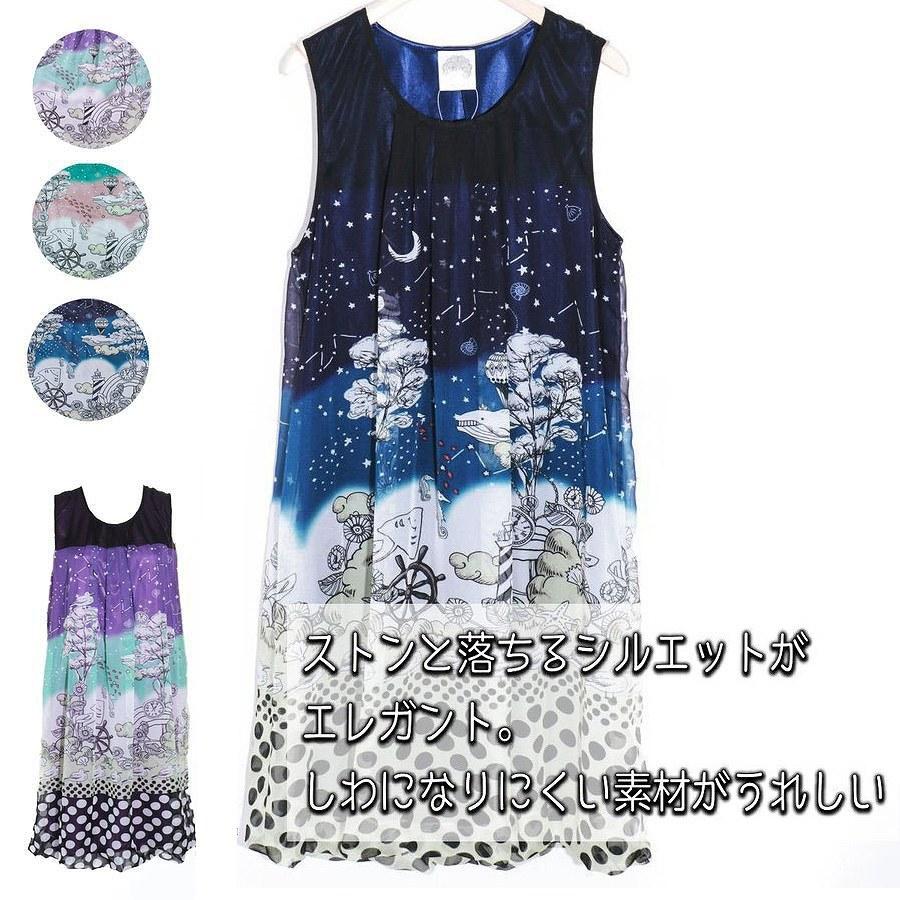 Sale 再値下げ Scolar スカラー ワンピース メルヘン柄バルーンタイプ Scolar スカラー 1080 Pappa Duduu 通販 Yahoo ショッピング