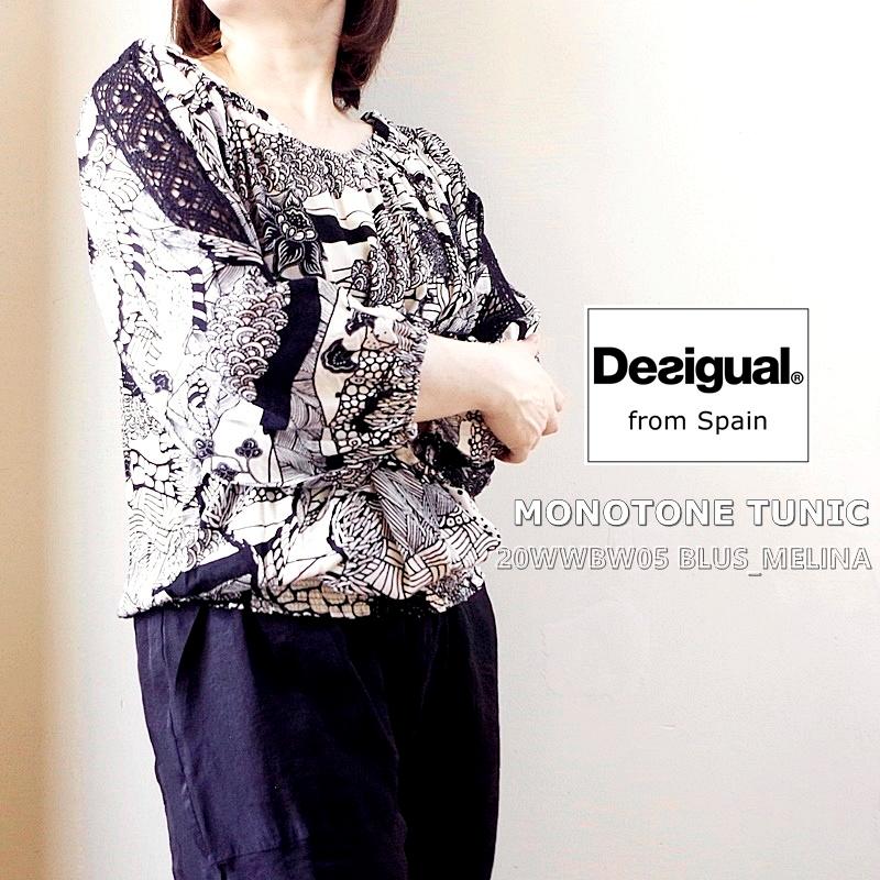 【Desigual/デシグアル】20WWBW05 ギャザーネックチュニックブラウス トップス プルオーバー 総柄 モノトーン 個性的