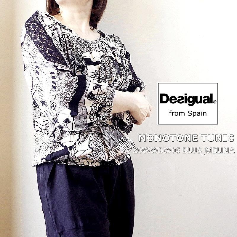 【Desigual/デシグアル】20WWBW05 ギャザーネックチュニックブラウス トップス プルオーバー 総柄 モノトーン 個性的_1