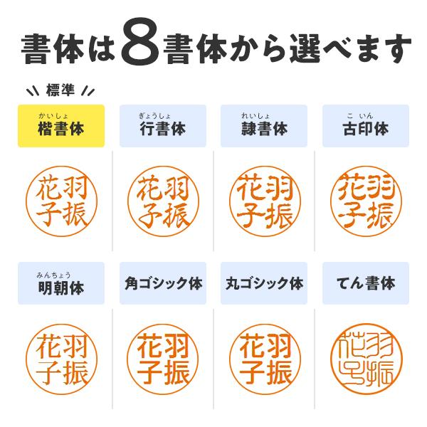 シャチハタ ネーム９ ペールピンク 別注品 印鑑 はんこ 送料無料 9.5mm 8書体 認印 ネーム印 6色インク 翌々日出荷 XL-9/C1｜papri｜06