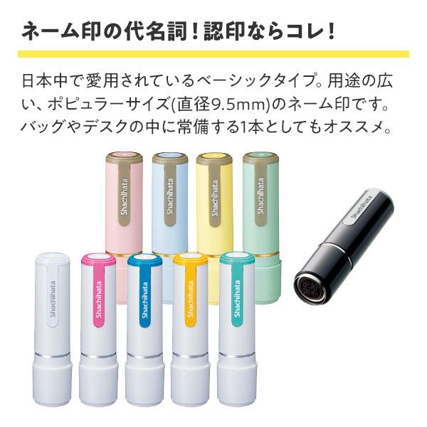 シヤチハタ（Shachihata） シャチハタ ネーム9 ペールブルー 別注品 