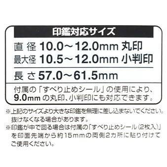 認印 格安 印鑑 はんこ 10.5mm 楷書体 古印体 ハンコホルダー セット済 ホワイト 即日出荷｜papri｜04