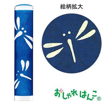 印鑑 送料無料 はんこ 認印 おしゃれはんこ 12mm 楷書体 古印体 トンボ かわいい絵柄 即日出荷 Askul パプリ Paypayモール店 通販 Paypayモール