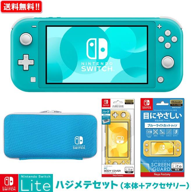Nintendo Switch Lite ハジメテセット ニンテンドースイッチ ライト 本体 Nsl Nsw 新品 プレゼント福袋 送料無料 北海道 沖縄除く パピ通 パピルスyahoo店 通販 Yahoo ショッピング