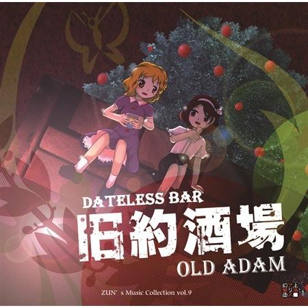 新品 同人音楽CD 旧約酒場 〜 Dateless Bar ”Old Adam”. 上海アリス幻樂団