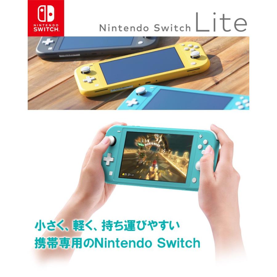 Nintendo Switch Lite ソフトが選べるオリジナルセット ニンテンドースイッチ ライト 本体 Nsl Nsw 新品 福袋 送料無料 北海道 沖縄除く パピ通 パピルスyahoo店 通販 Yahoo ショッピング
