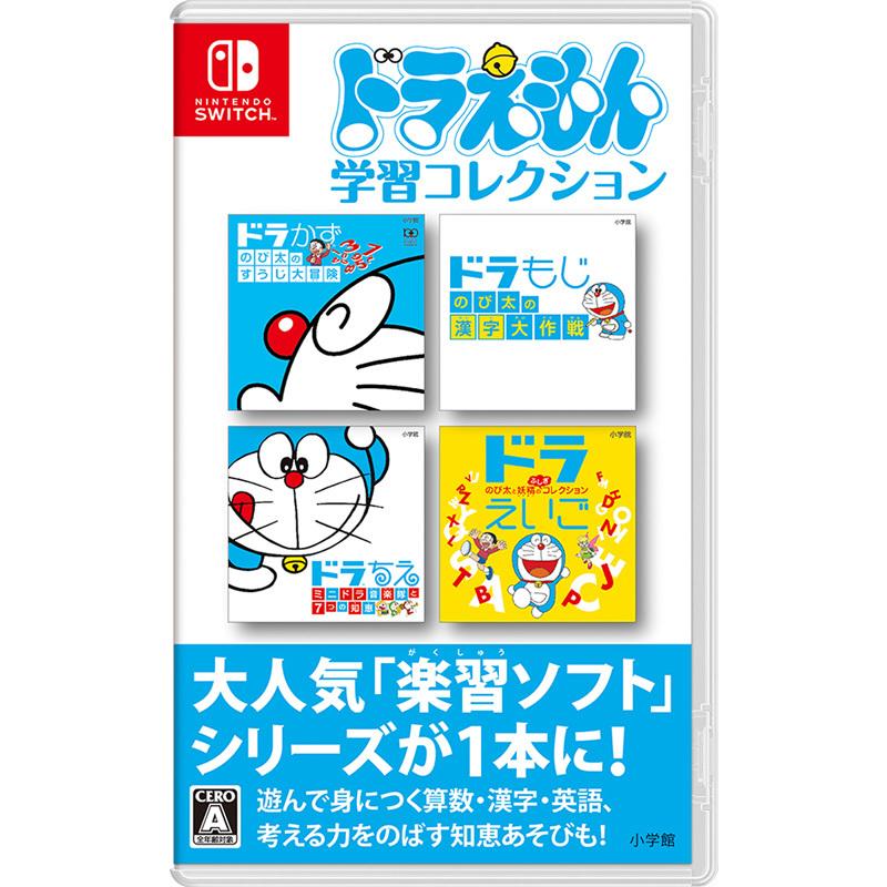 小学館（SHOGAKUKAN） ドラえもん学習コレクション Nintendo Switch