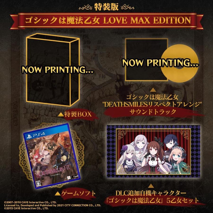シティコネクション デススマイルズ I・II 特装版 “ゴシックは魔法乙女
