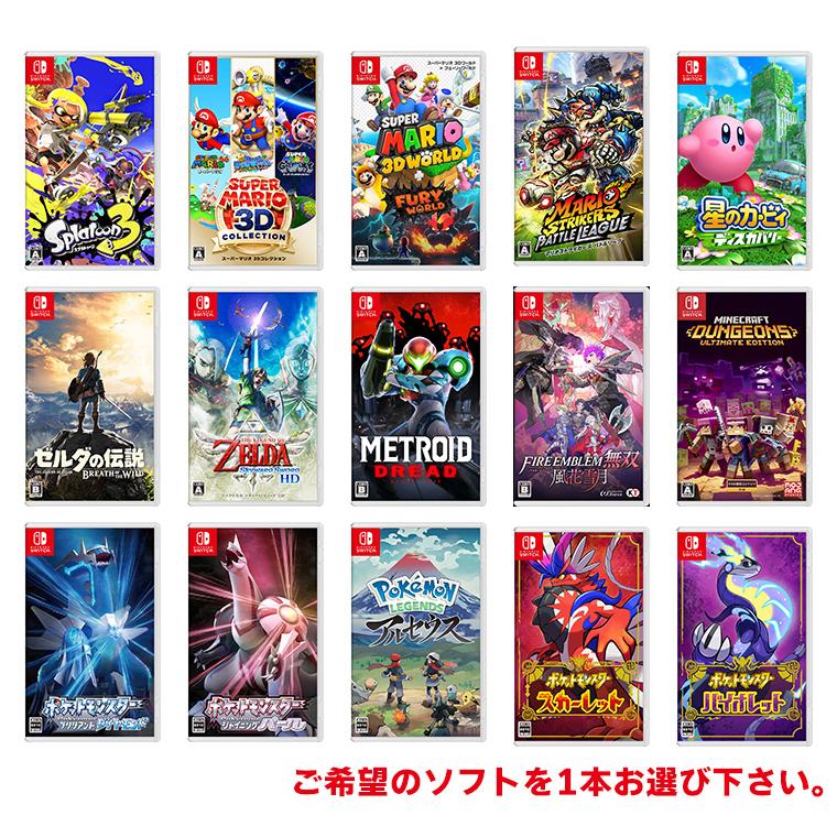 任天堂 ニンテンドースイッチ(有機ELモデル)本体 +お好きな 任天堂 ニンテンドースイッチ(有機ELモデル)本体 +お好きな