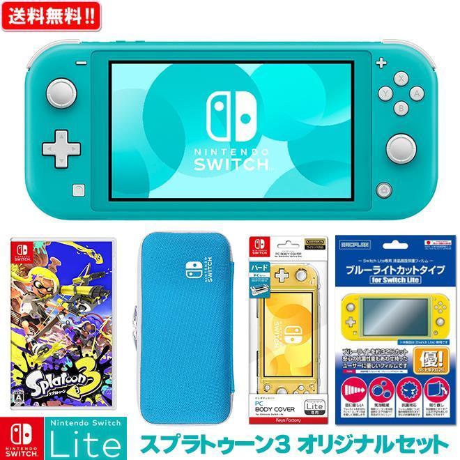 Nintendo Switch Lite スプラトゥーン3 オリジナルセット ニンテンドー