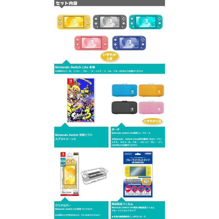 Nintendo Switch Lite スプラトゥーン3 オリジナルセット ニンテンドー