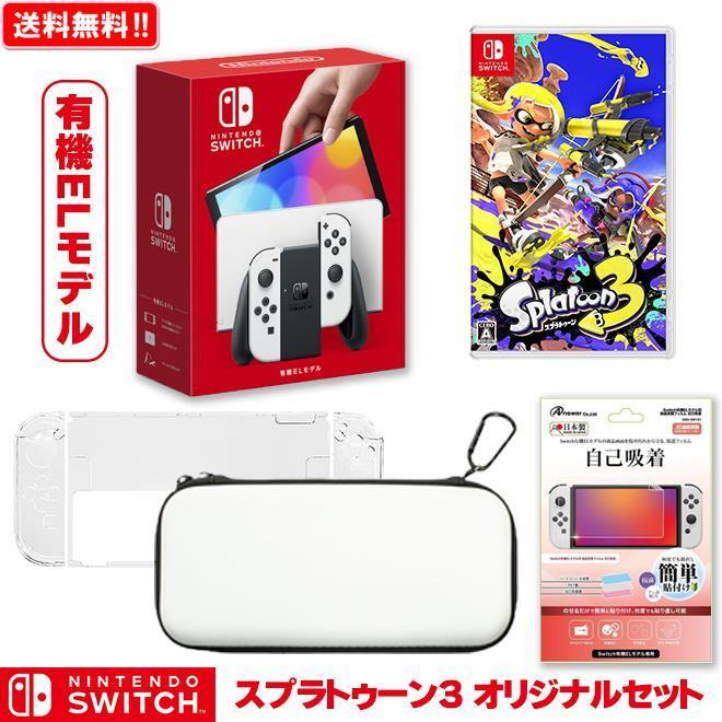任天堂 ニンテンドースイッチ 本体 スプラトゥーン3 オリジナル 任天堂 ニンテンドースイッチ 本体 スプラトゥーン3 オリジナル
