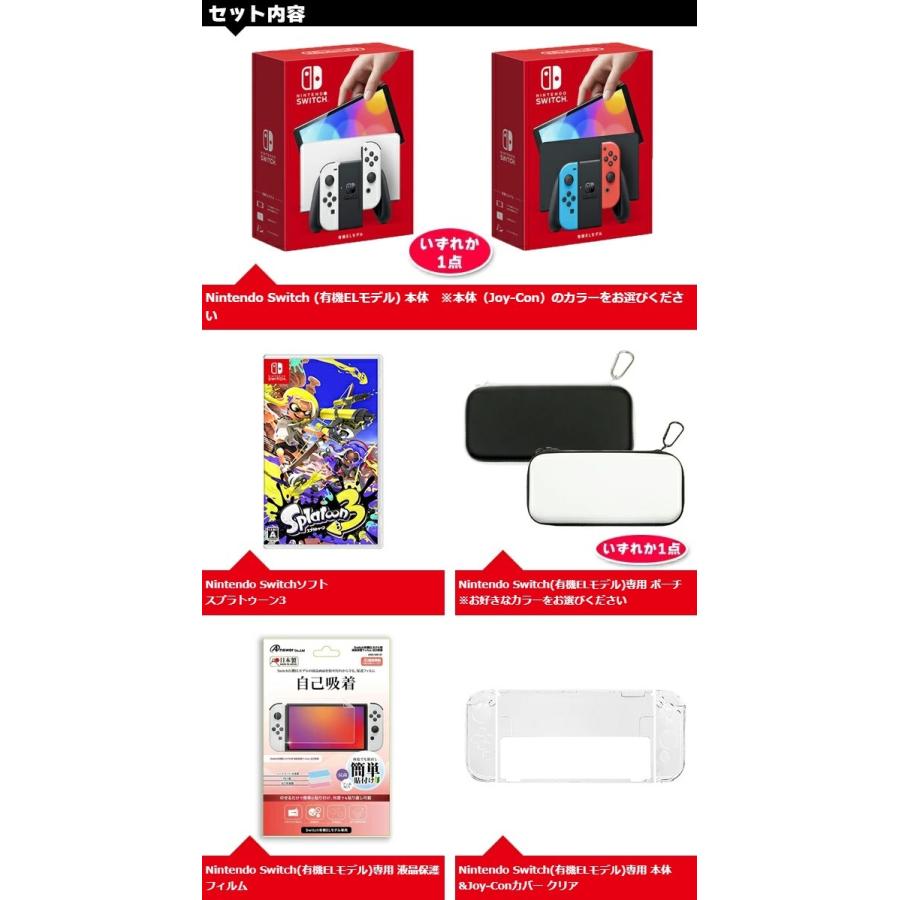 ニンテンドースイッチ 本体 スプラトゥーン3 オリジナルセット Nintendo Switch(有機ELモデル) 新品 新型 プレゼント 卒業祝い  入学祝い