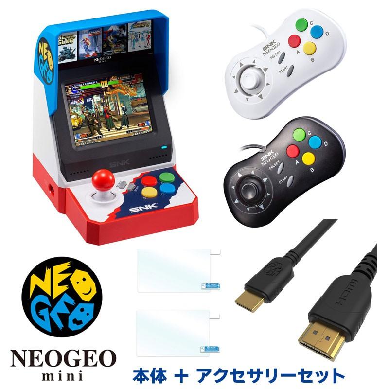 NEOGEO mini ネオジオミニ 本体+コントローラー+アクセサリーセット (FM1J2X1800) SNK : 496480840000301  : パピルスマート Yahoo!店 - 通販 - Yahoo!ショッピング