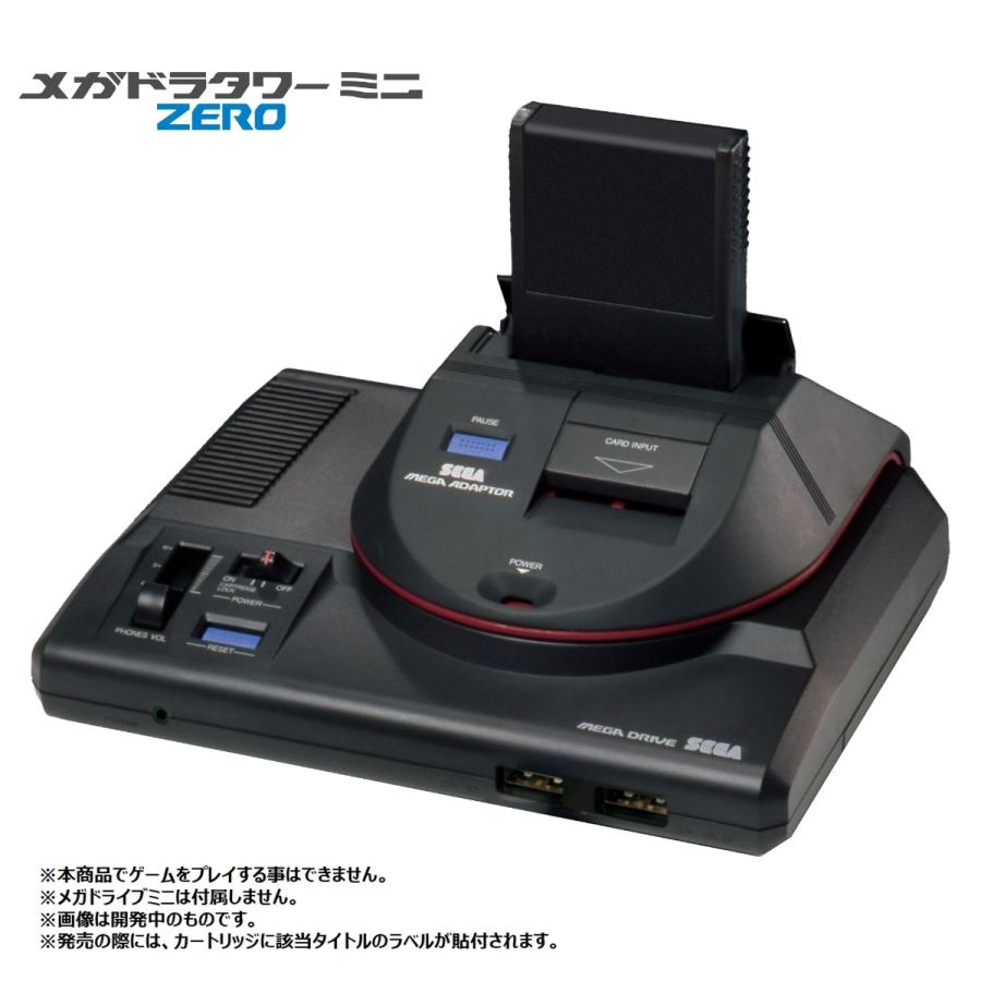 セガゲームス メガドラタワーミニZERO 新品 HCV-3468 : パピルスマート