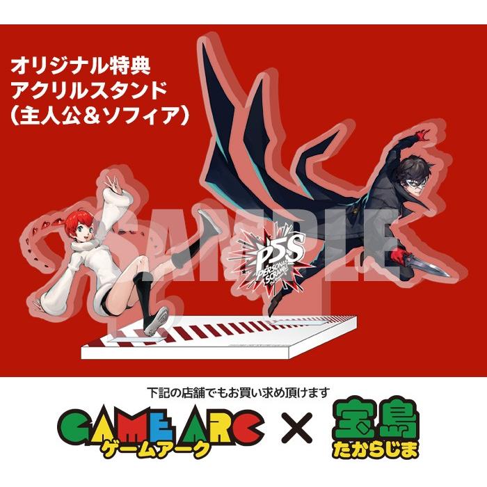アトラス ペルソナ5 スクランブル ザ ファントム ストライカーズ 通常