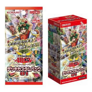 新品 トレカ 遊戯王 アーク・ファイブ OCG デッキカスタムパック