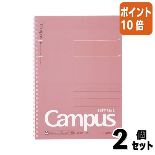 KOKUYO □2点セット☆ポイント10倍□ノート コクヨ キャンパス KOKUYO □2点セット☆ポイント10倍□ノート コクヨ キャンパス
