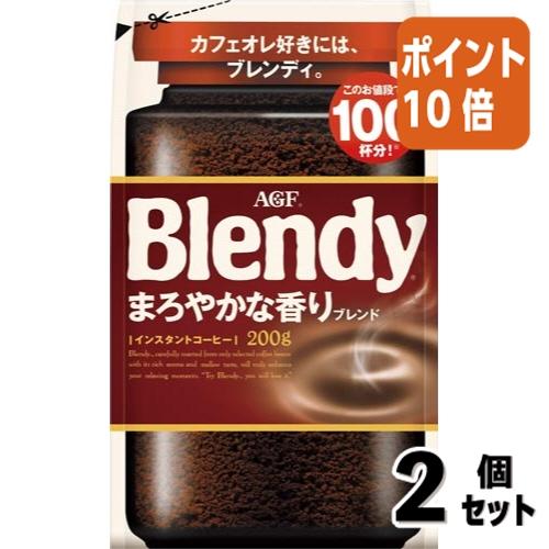Blendy □2点セット☆ポイント10倍□＃ インスタントコーヒー 味の素 