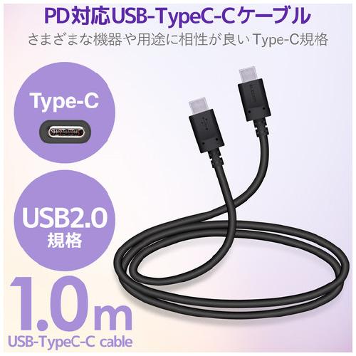 エレコム ＵＳＢケーブルＣ−Ｃ認証品　１．０ｍ　ブラック MPA-CC10PNBK｜papyruscompany｜02